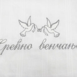 Srećno venčanje i motiv