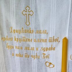 Peskir za krstenje sa vezom