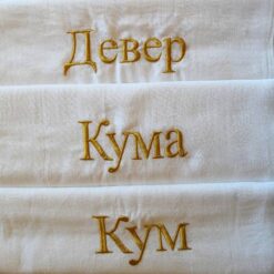 Platno za devera, kuma i kumu sa zlatnim vezom iznad čipke