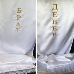 Platno za devera - vez na satenu