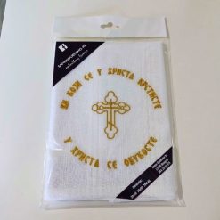 Platno za krštenje - Vez zlatnim koncem - Vi koji se u Hrista krstiste…